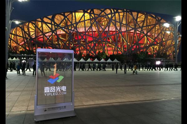 壹品光電透明LED顯示屏在北京新能源汽車(chē)展
