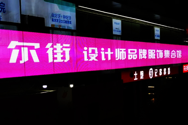 這面16層樓高的“壹品走廊屏”，帶火這條美食街的門店生意